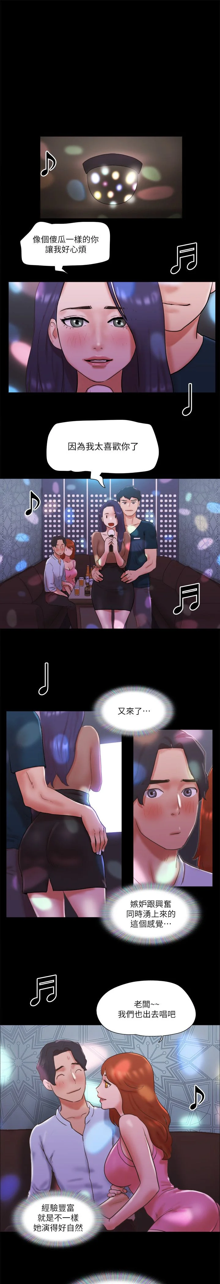 第74話