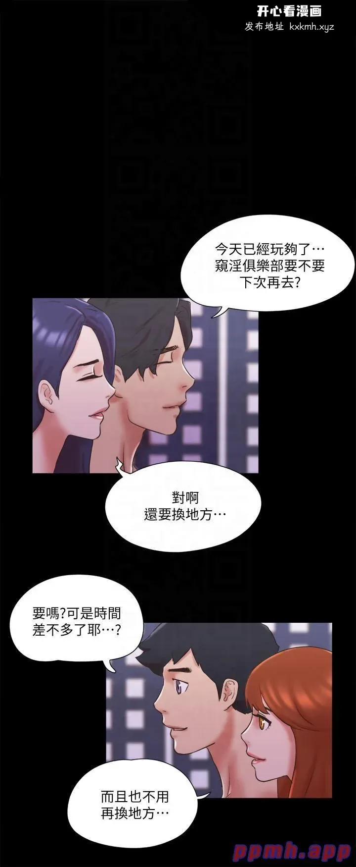 第76話