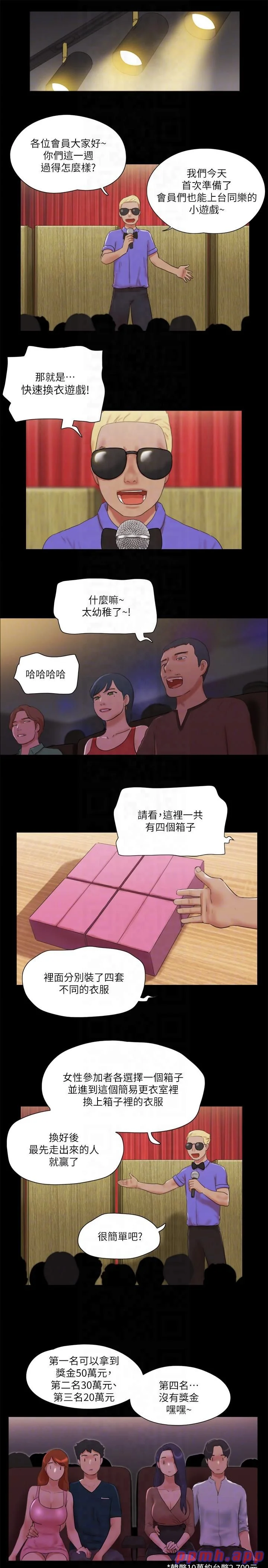 第76話