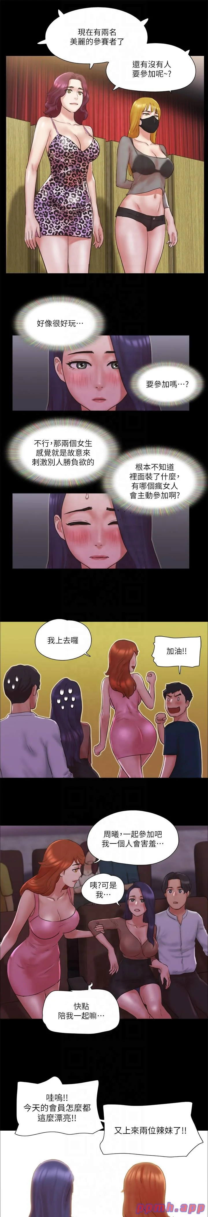 第76話