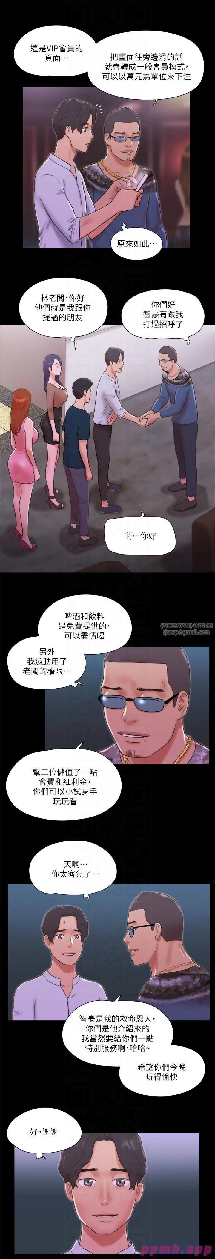 第76話