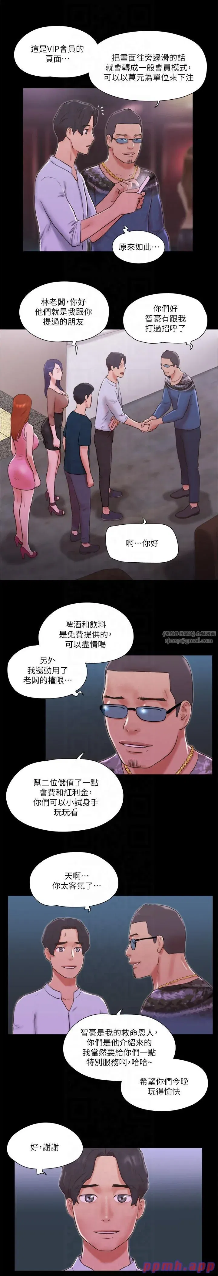 第76話