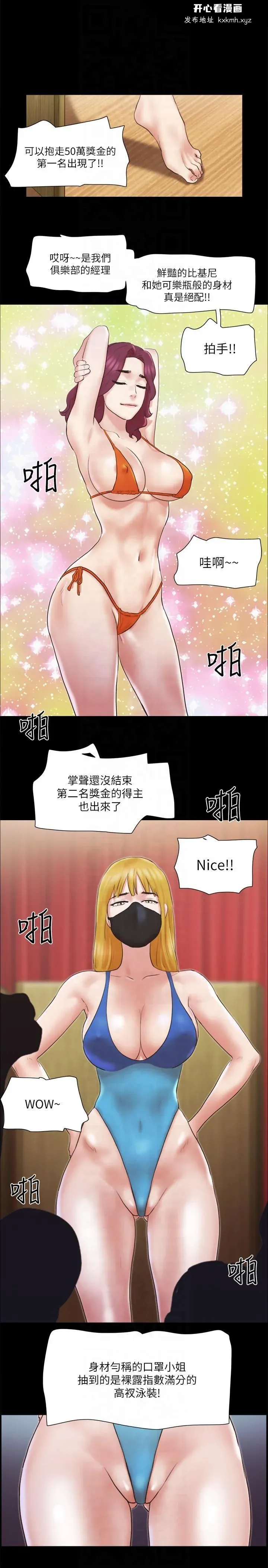 第77話