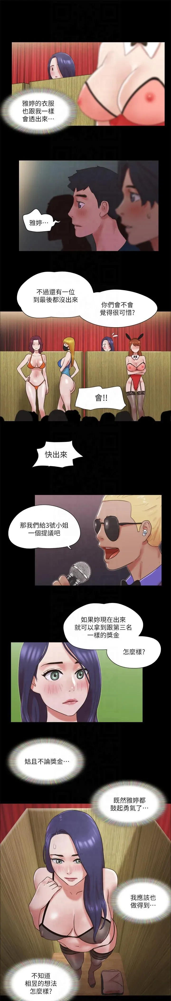 第77話