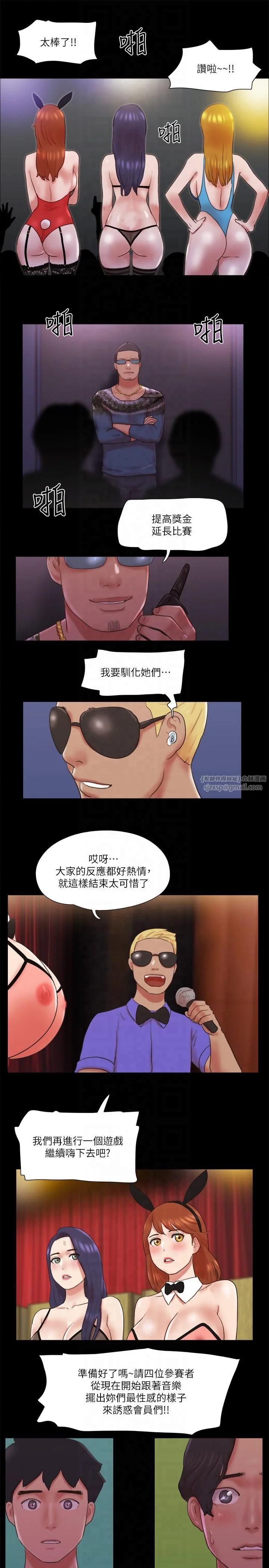 第77話