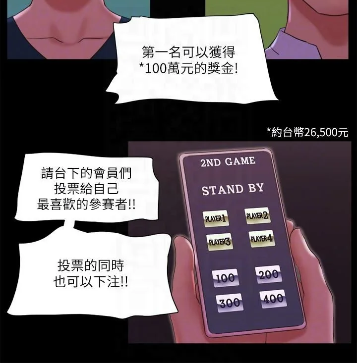 第77話