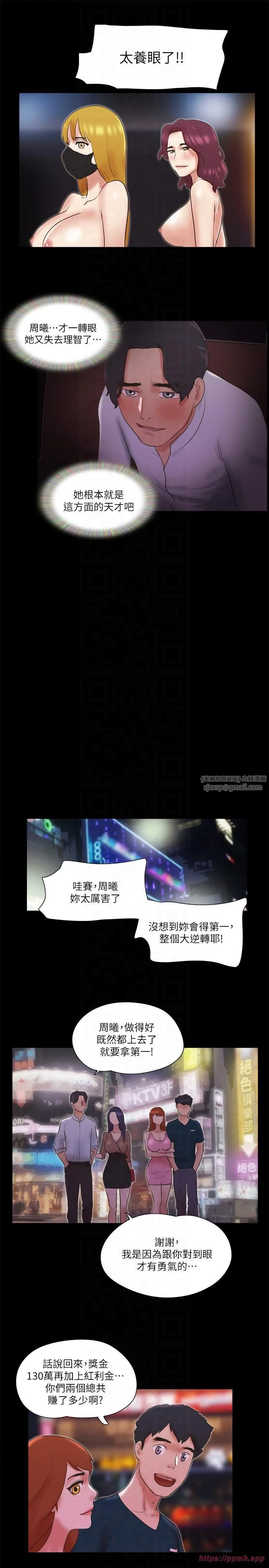 第77話