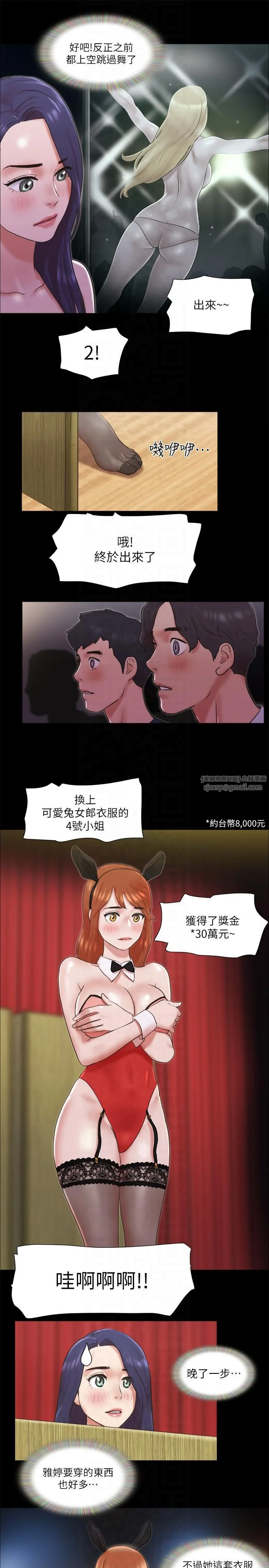 第77話