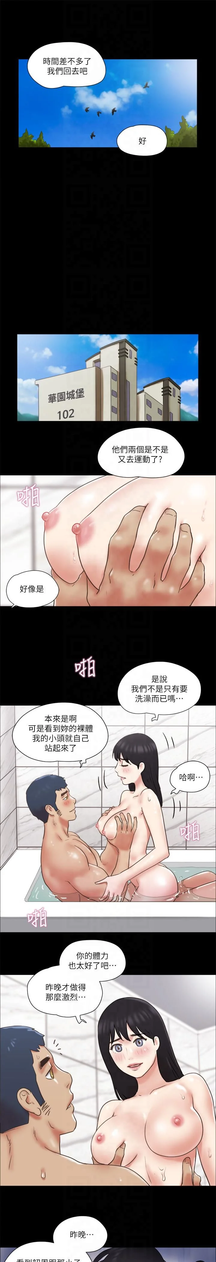 第78話