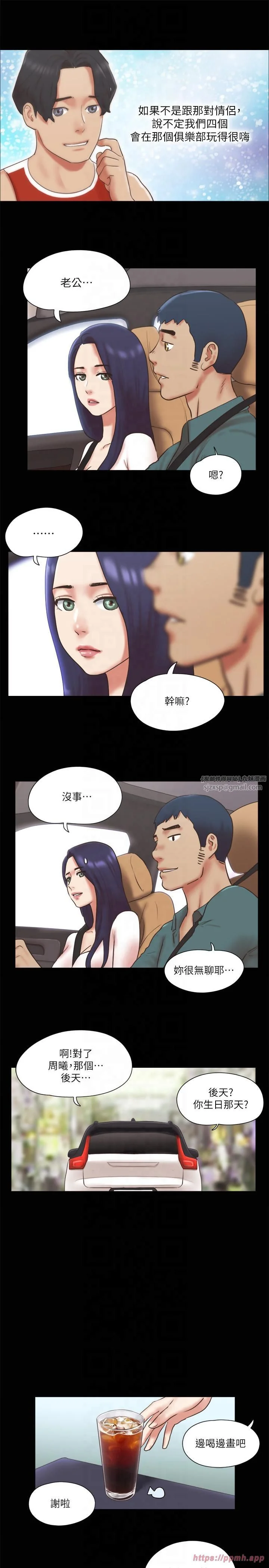 第79話