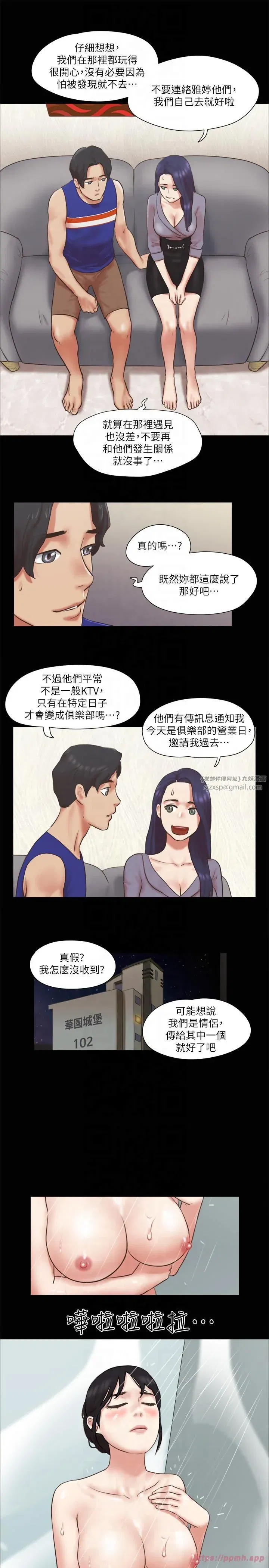 第80話