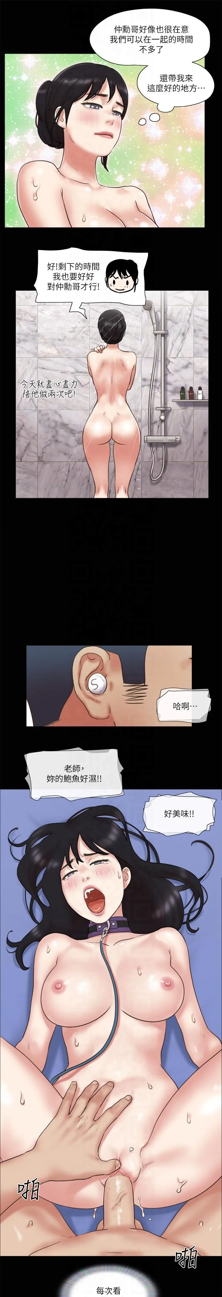 第80話