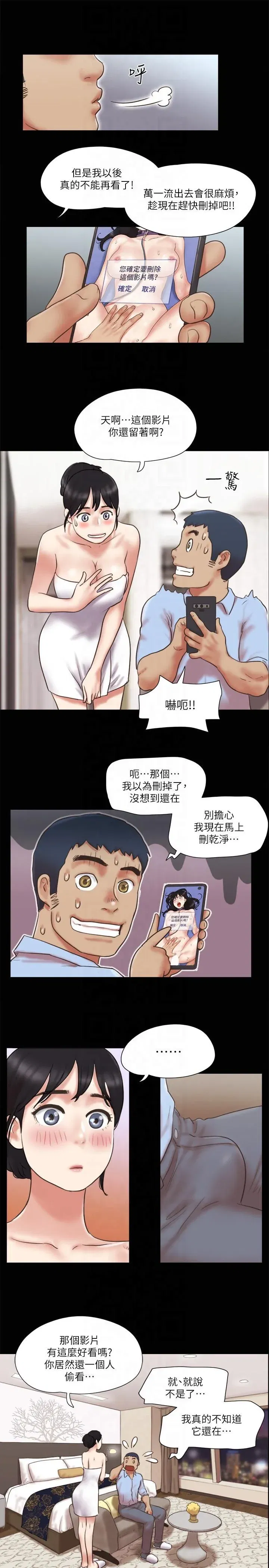 第80話