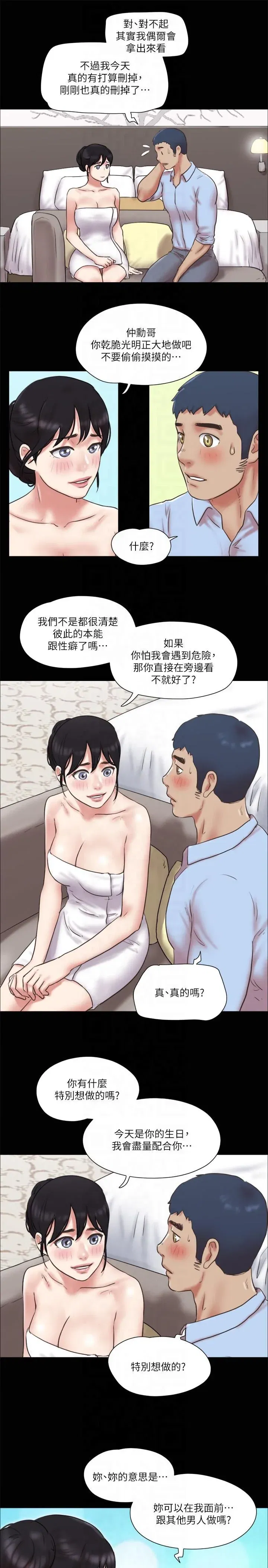 第80話