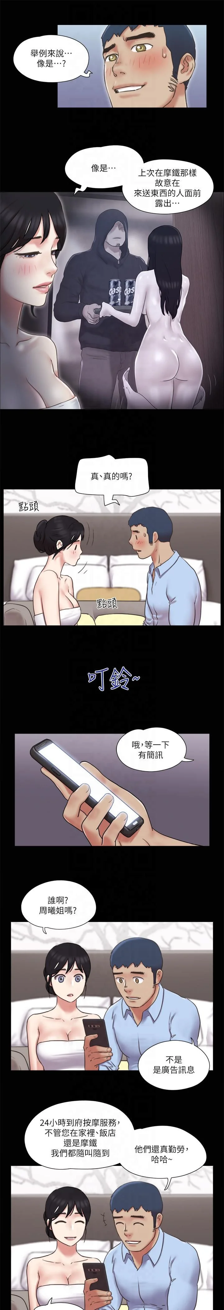 第80話