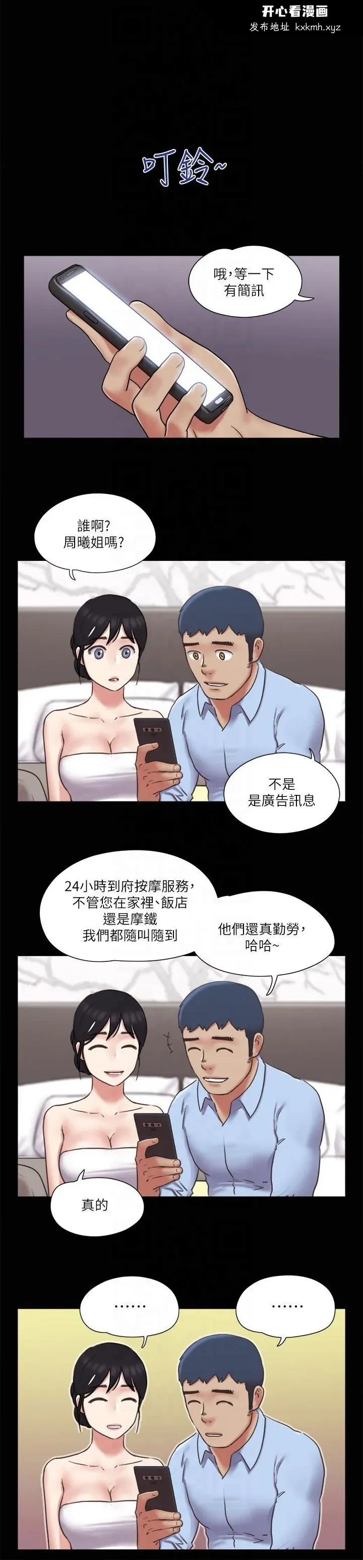 第81話