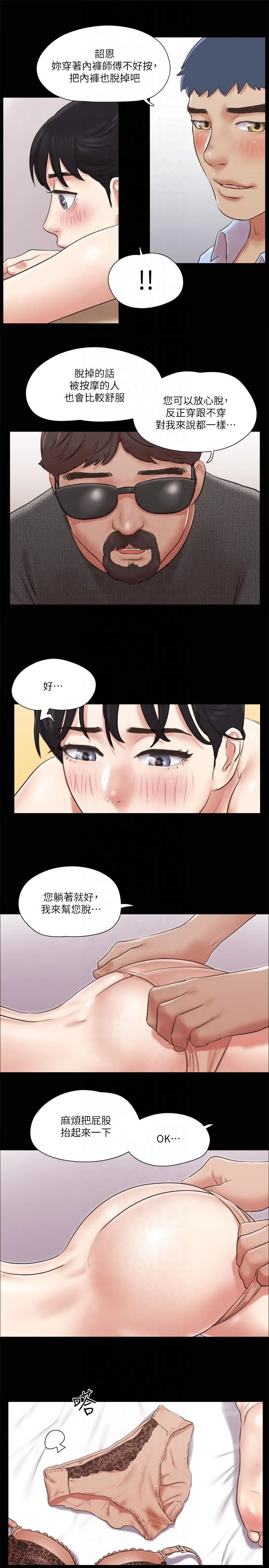 第81話