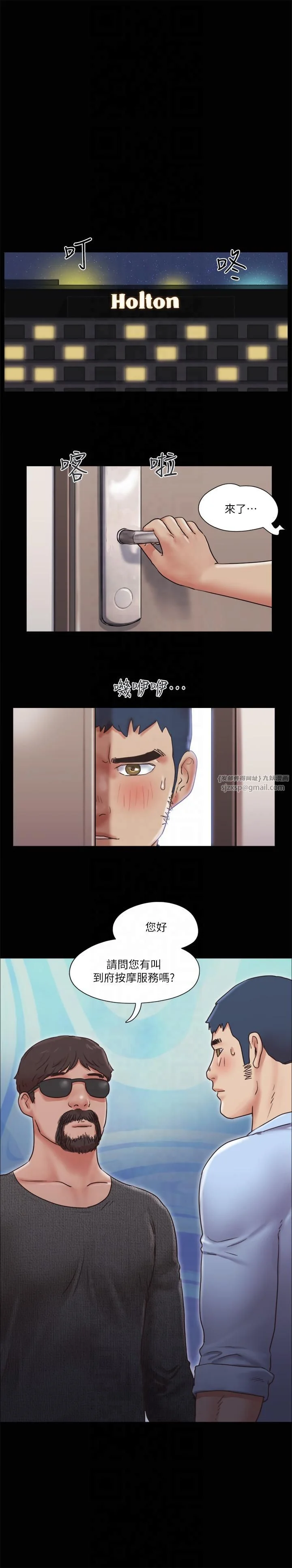 第81話
