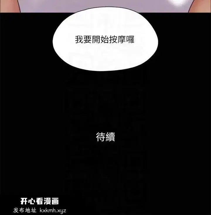 第81話
