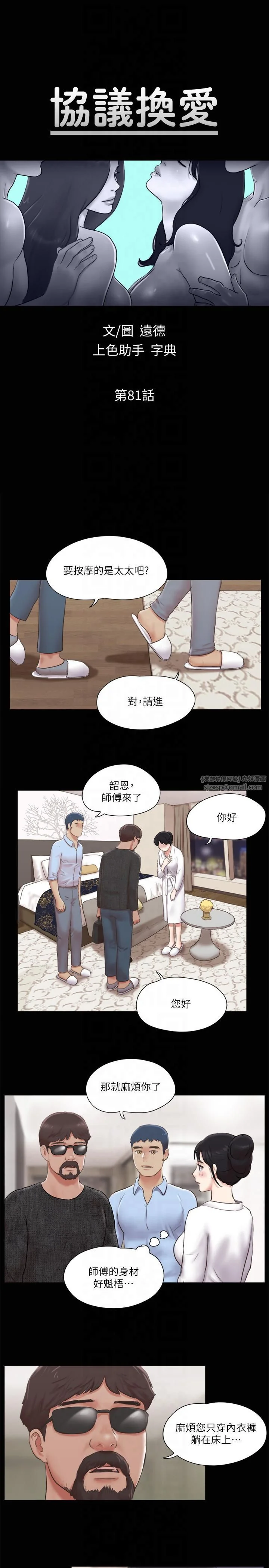 第81話