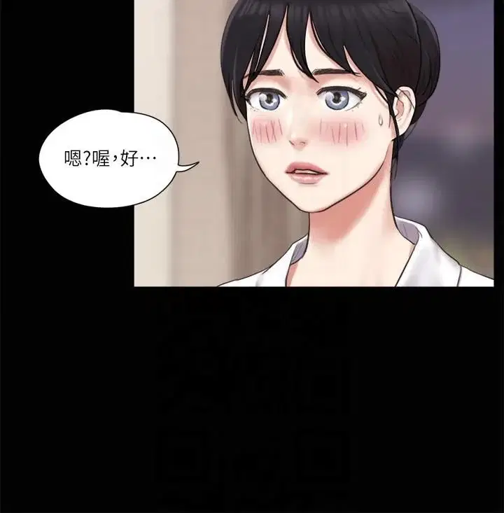 第81話