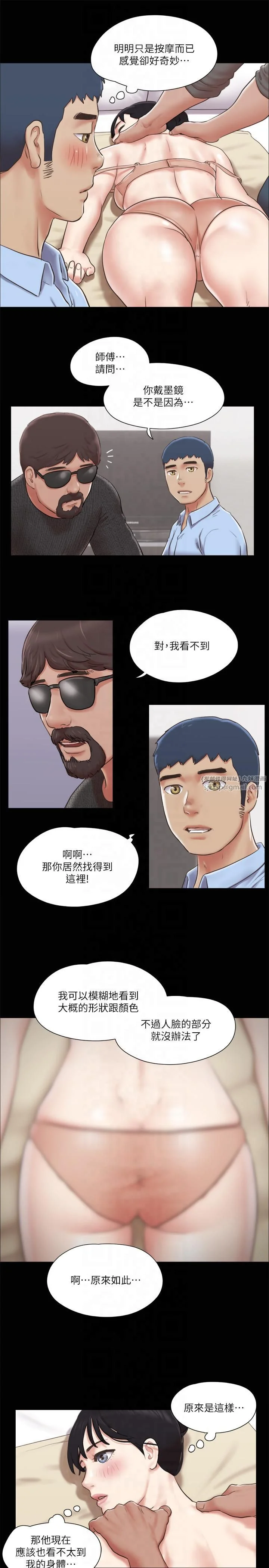 第81話