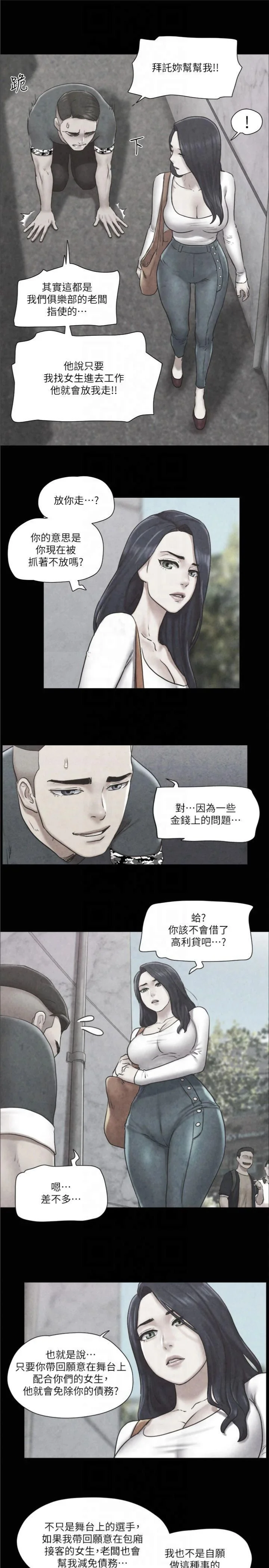 第83話