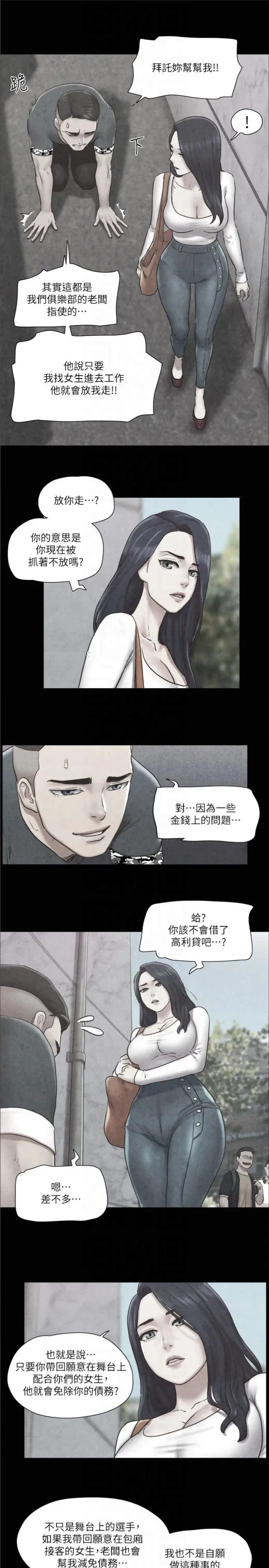 第83話