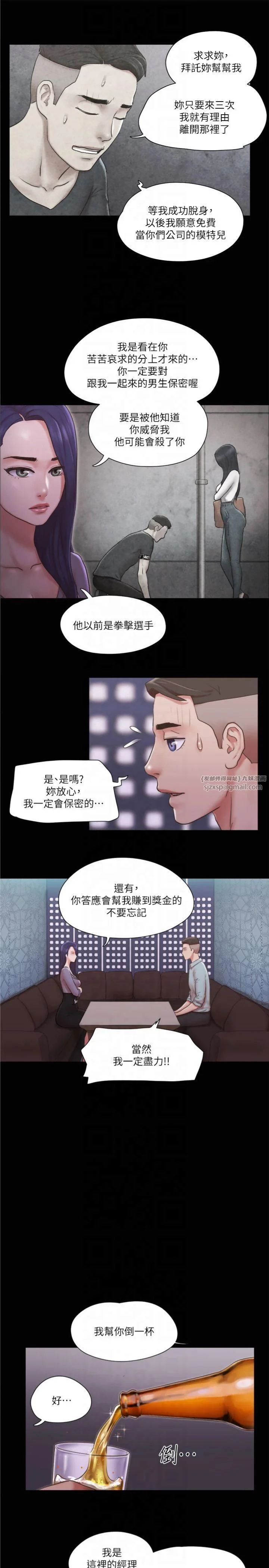 第83話