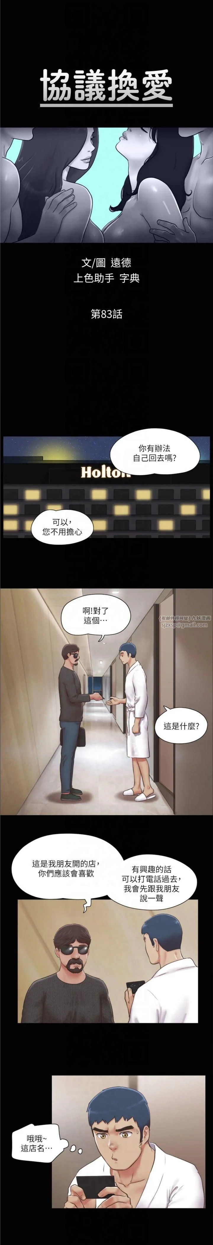 第83話