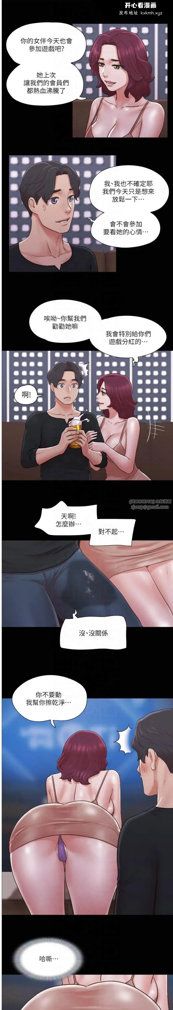 第84話