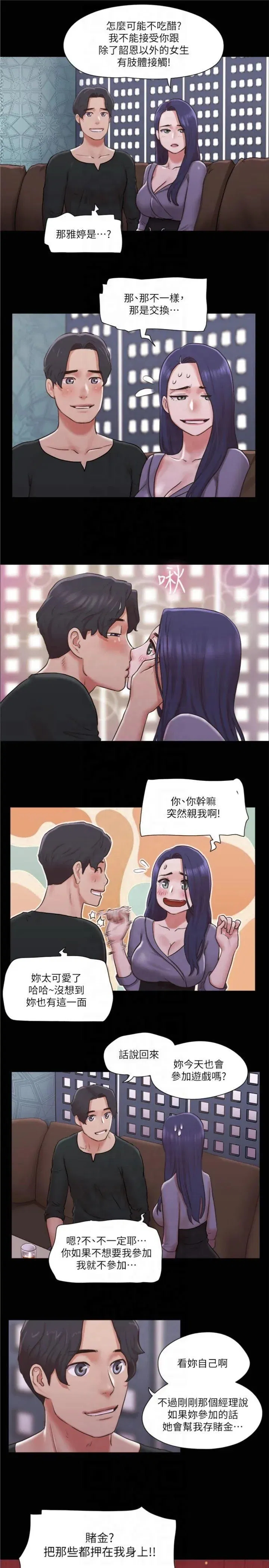 第84話
