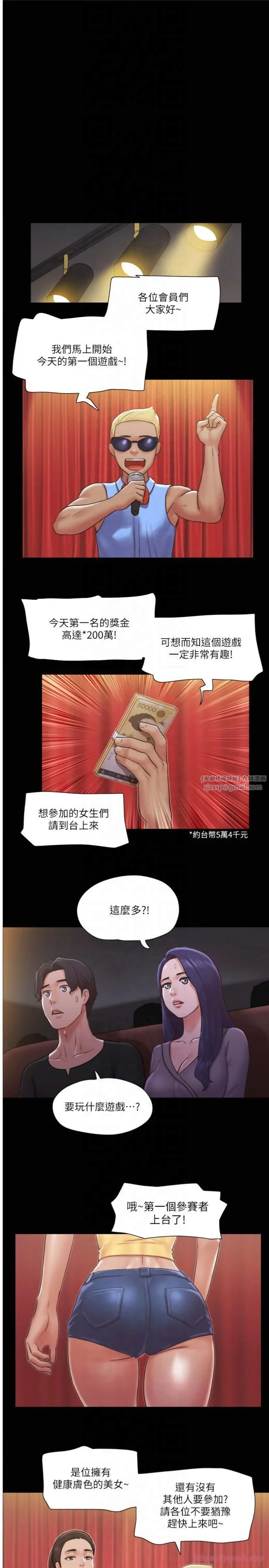 第84話