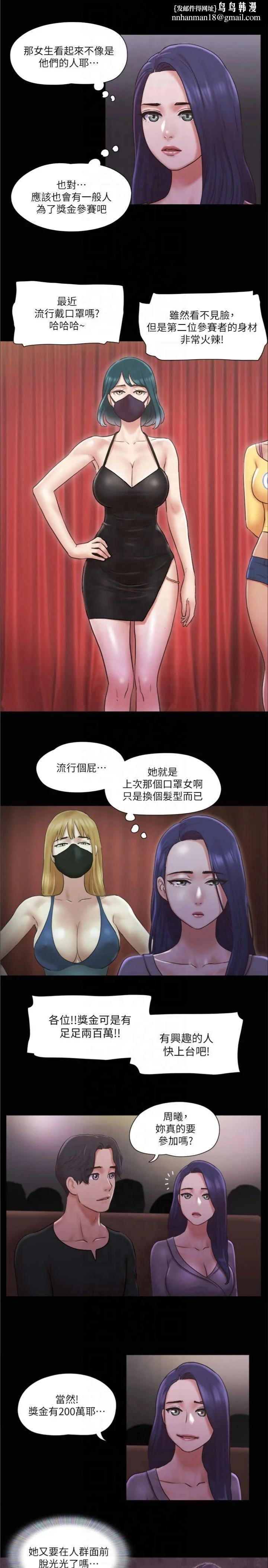 第84話
