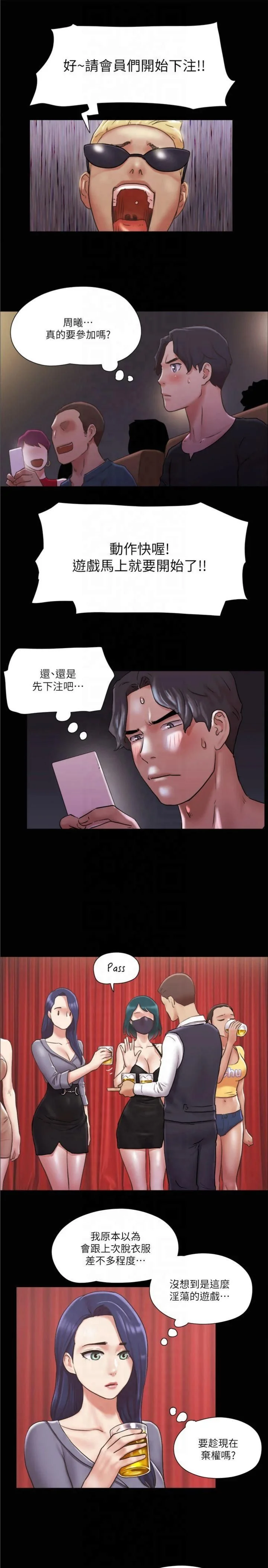 第84話