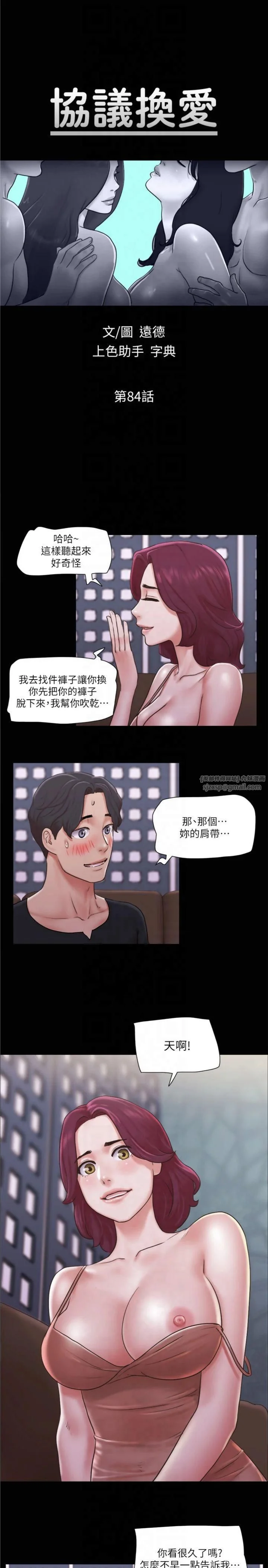 第84話