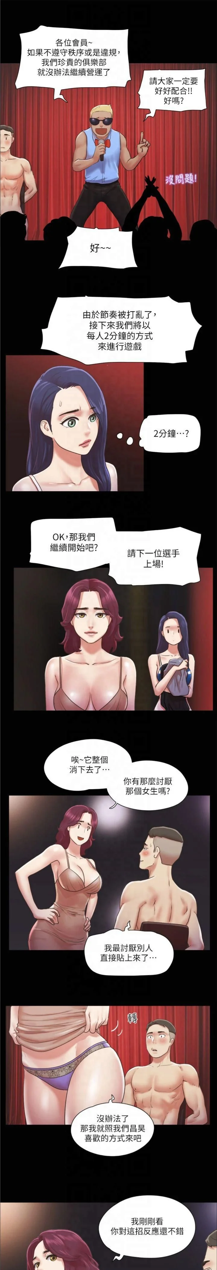 第86話
