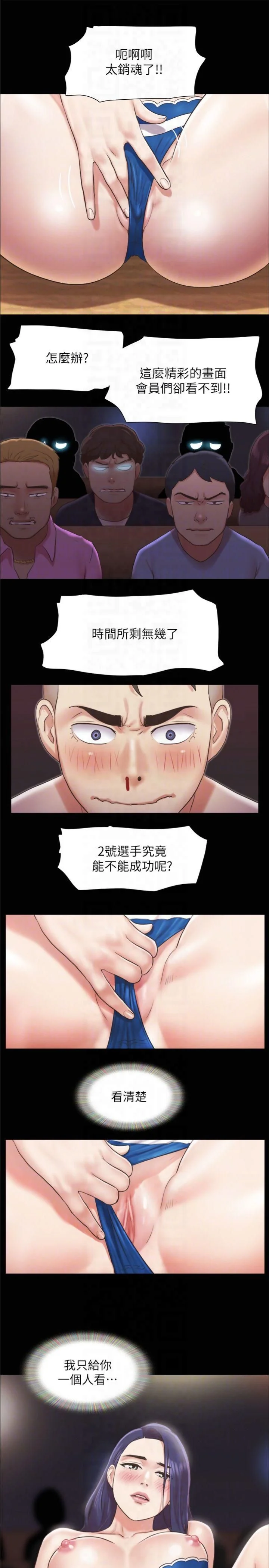 第86話
