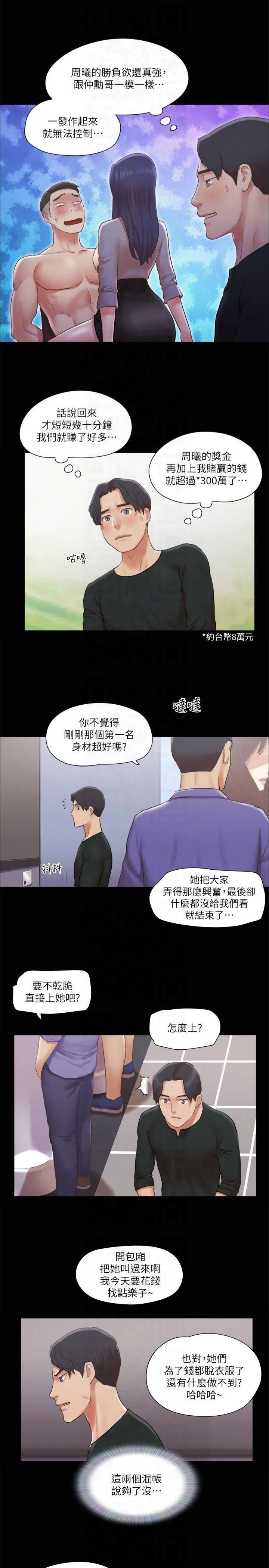 第87話