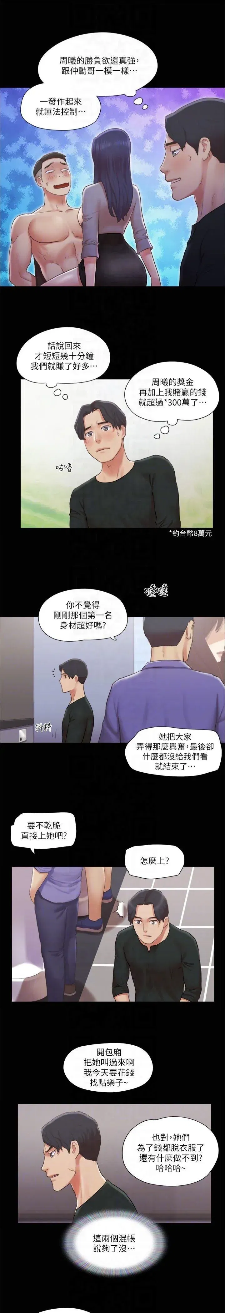 第87話
