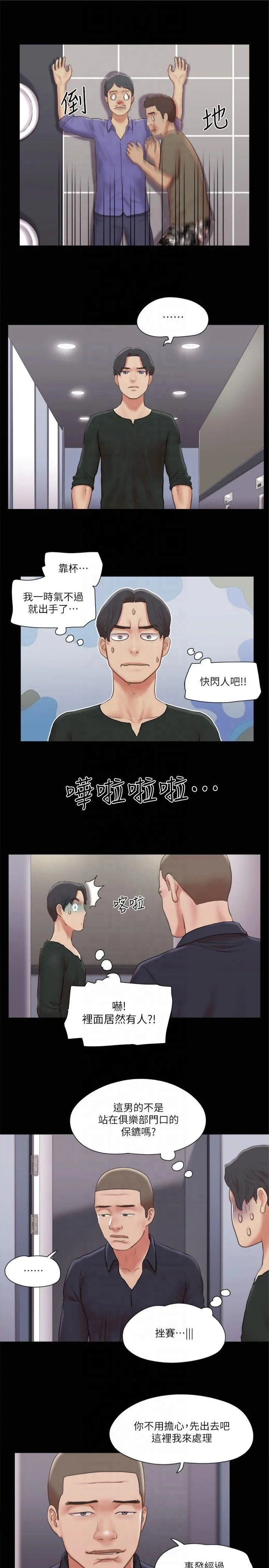 第87話