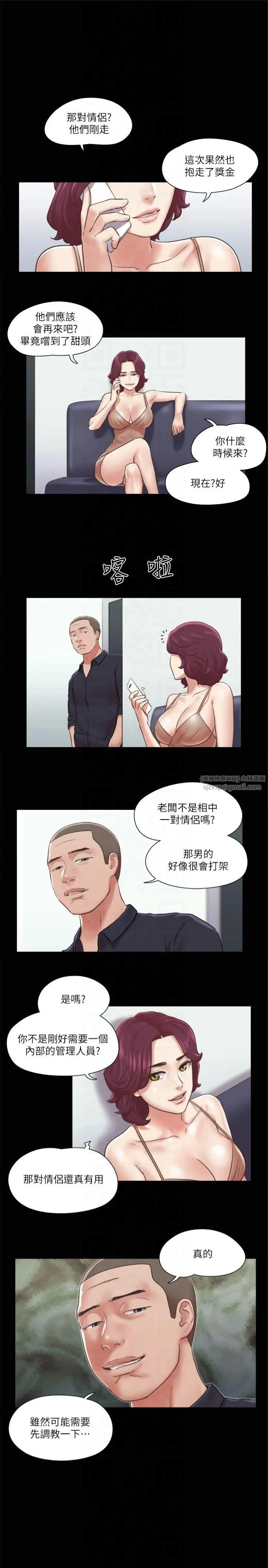 第87話