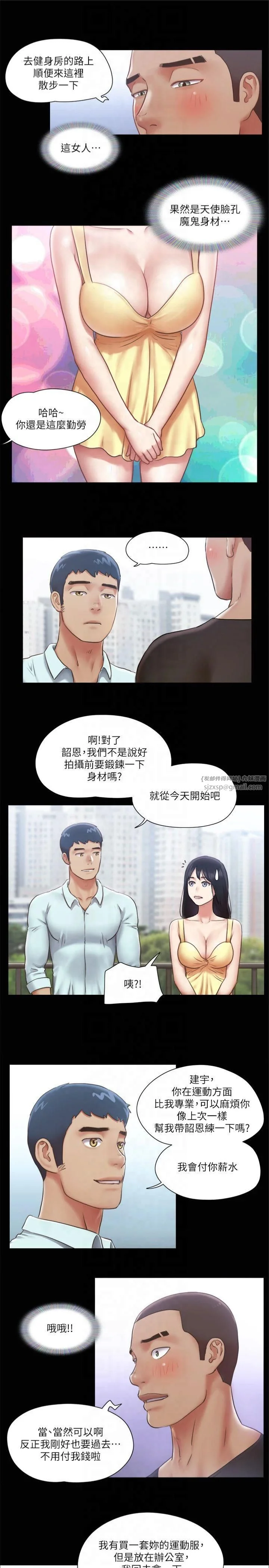 第89話