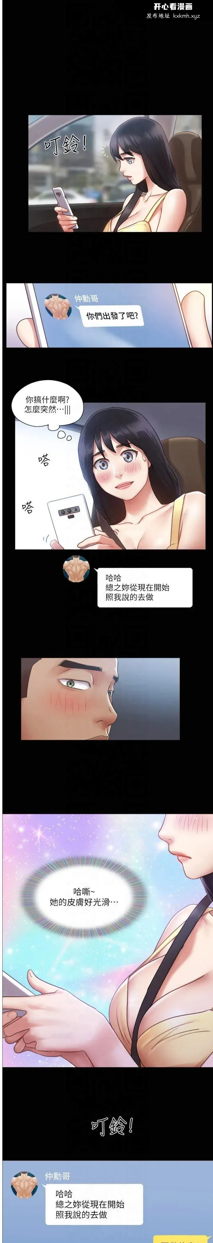 第90話