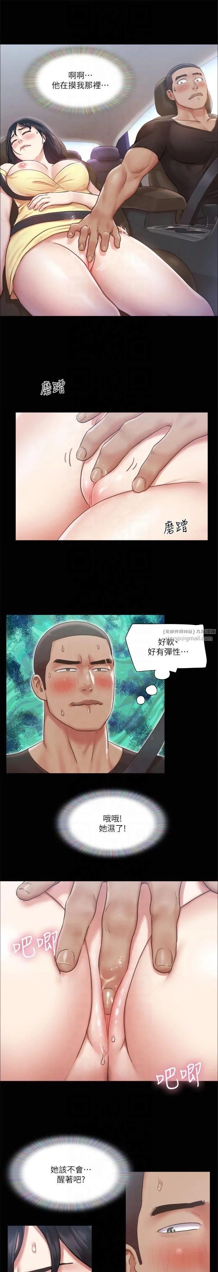 第90話