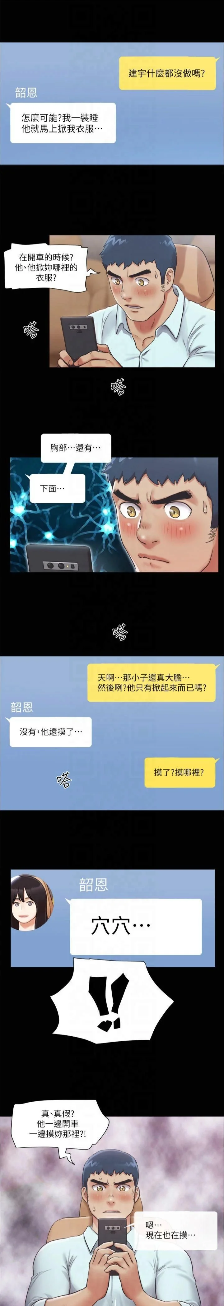 第90話