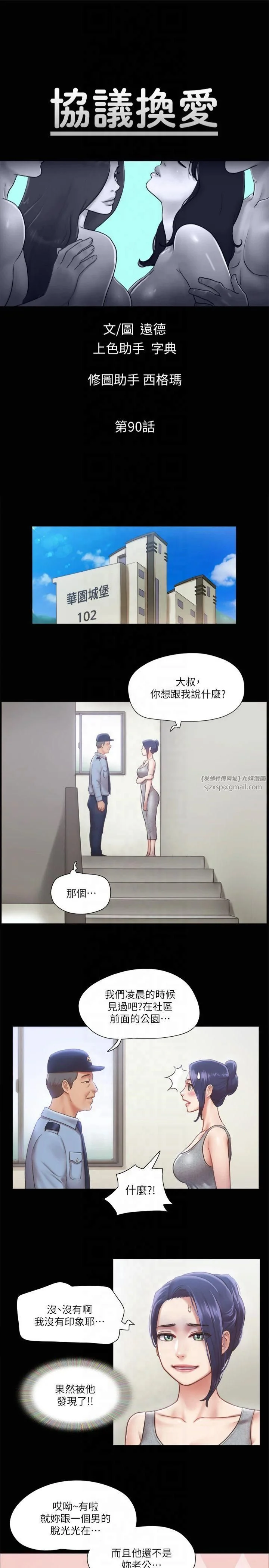 第90話