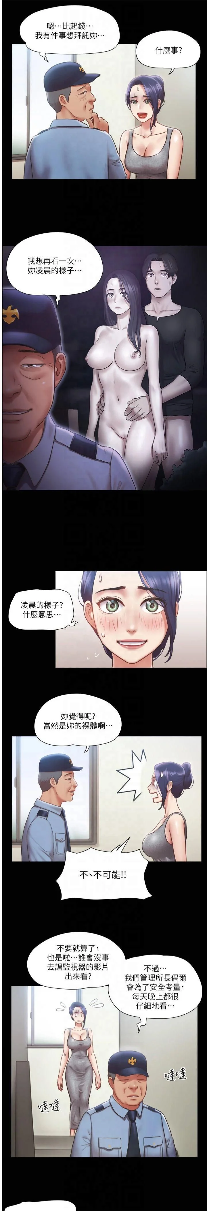 第90話