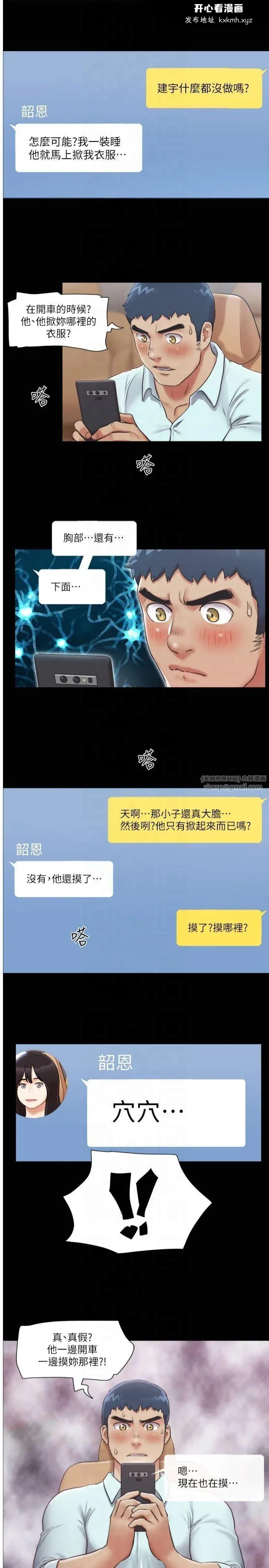 第91話