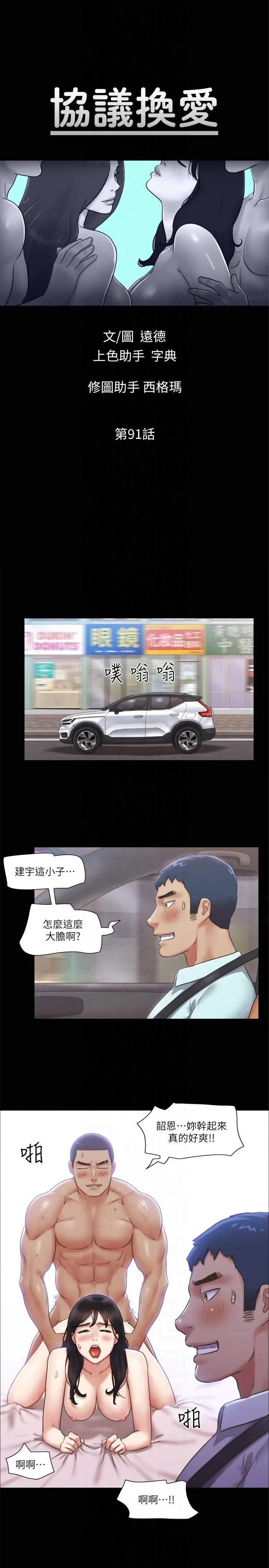 第91話